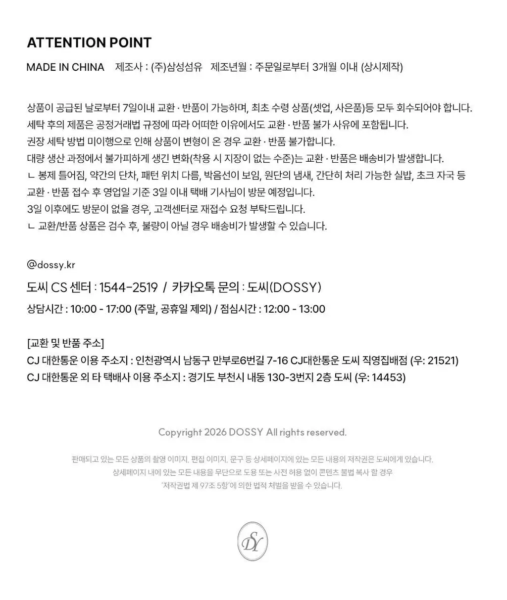 [해원 Pick] 도씨 실크핏 에센셜 반팔 커플 잠옷 세트 상세페이지 40